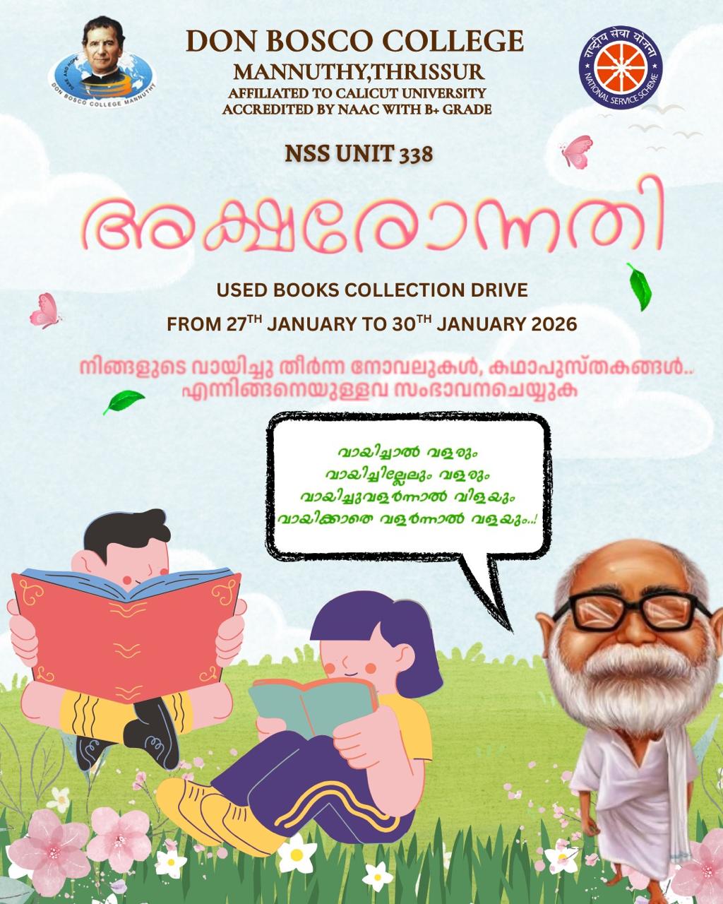 Used Books Collection Drive – NSS Unit 338